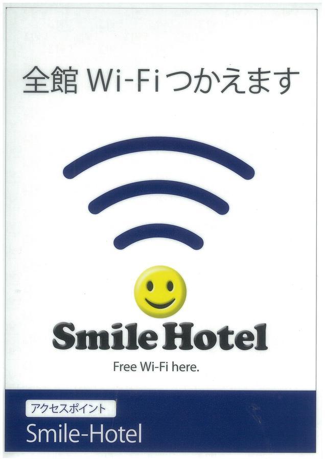 Smile Hotel Sizuoka Kültér fotó